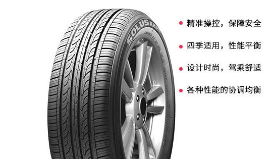 锦湖轮胎获评2018“全国质量诚信标杆典型企业”称号