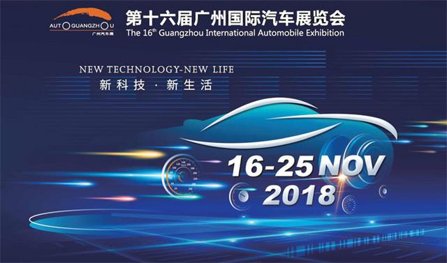 从2018年广州车展看未来新能源汽车新动向