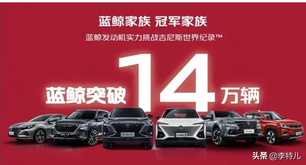 长安汽车发布1月销量：自主15万7款破万台，CS75破4万台